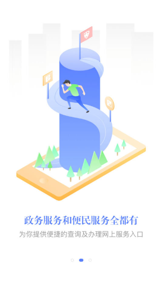 e唐山无广告版app下载-e唐山官网版app下载