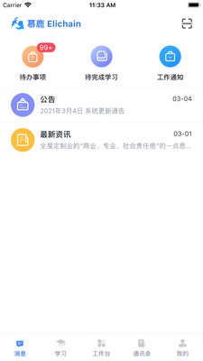 慕鹿永久免费版下载-慕鹿下载app安装