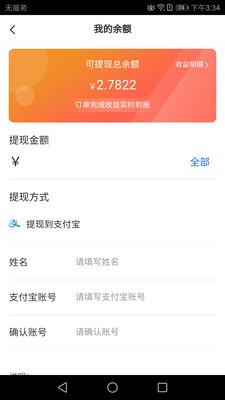 安管家永久免费版下载-安管家下载app安装