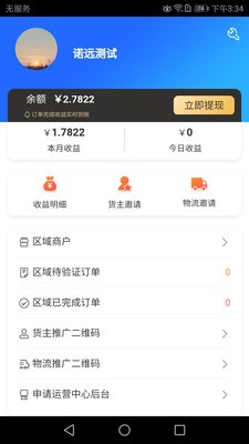 安管家永久免费版下载-安管家下载app安装