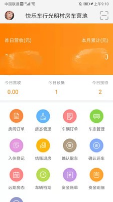 约你游营管永久免费版下载-约你游营管下载app安装