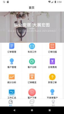 乐展办公下载app安装-乐展办公最新版下载