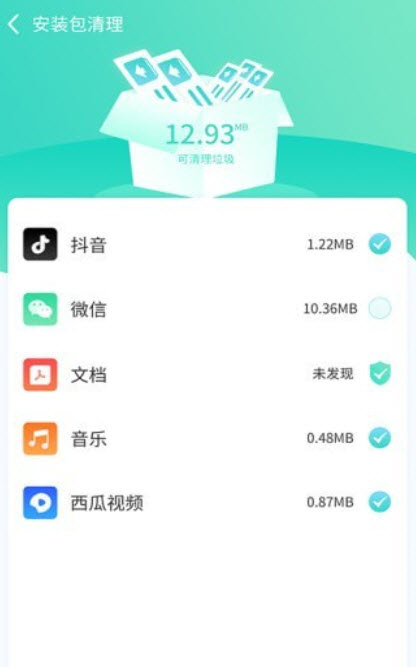 闪电云清理官网版app下载-闪电云清理免费版下载安装