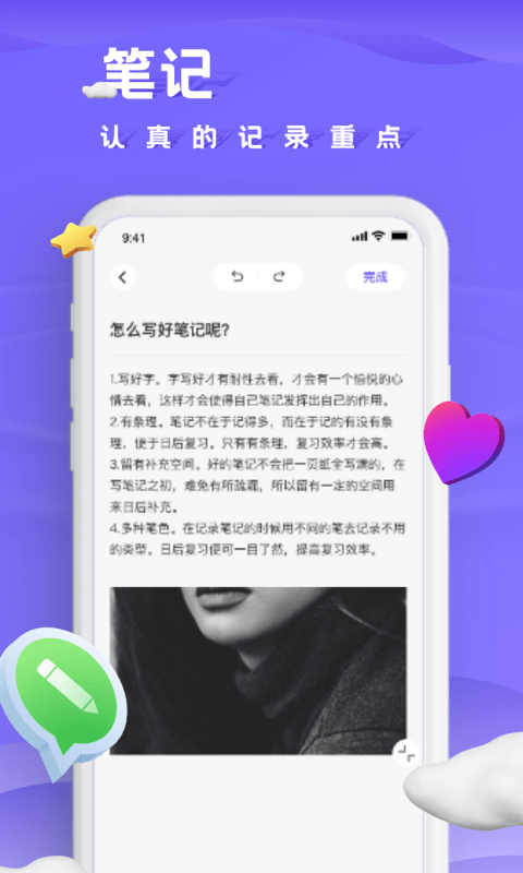 小小记录永久免费版下载-小小记录下载app安装