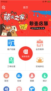 憨壹店慧安卓版手机软件下载-憨壹店慧无广告版app下载