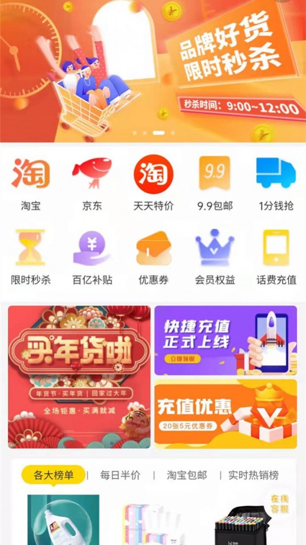 惠享优选无广告版app下载-惠享优选官网版app下载