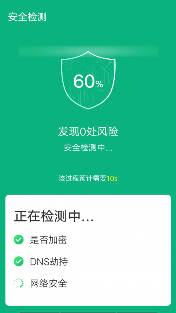 青春wifi易连安卓版手机软件下载-青春wifi易连无广告版app下载