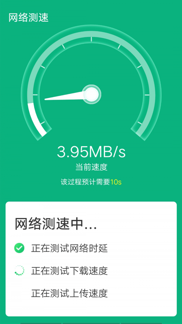 青春wifi易连安卓版手机软件下载-青春wifi易连无广告版app下载