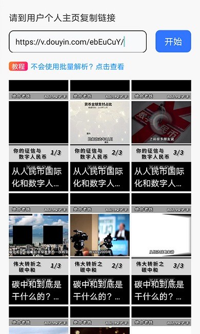 一键去水印王最新版手机app下载-一键去水印王无广告版下载