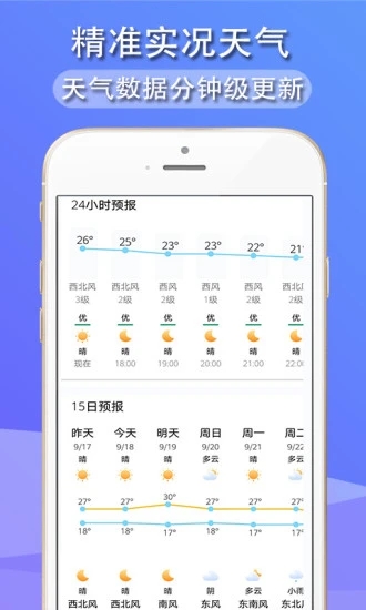 多看天气永久免费版下载-多看天气下载app安装