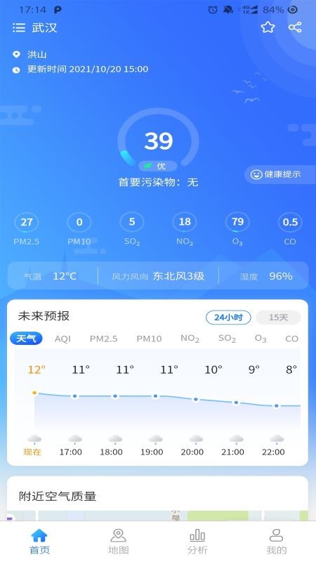 智大天气安卓版手机软件下载-智大天气无广告版app下载