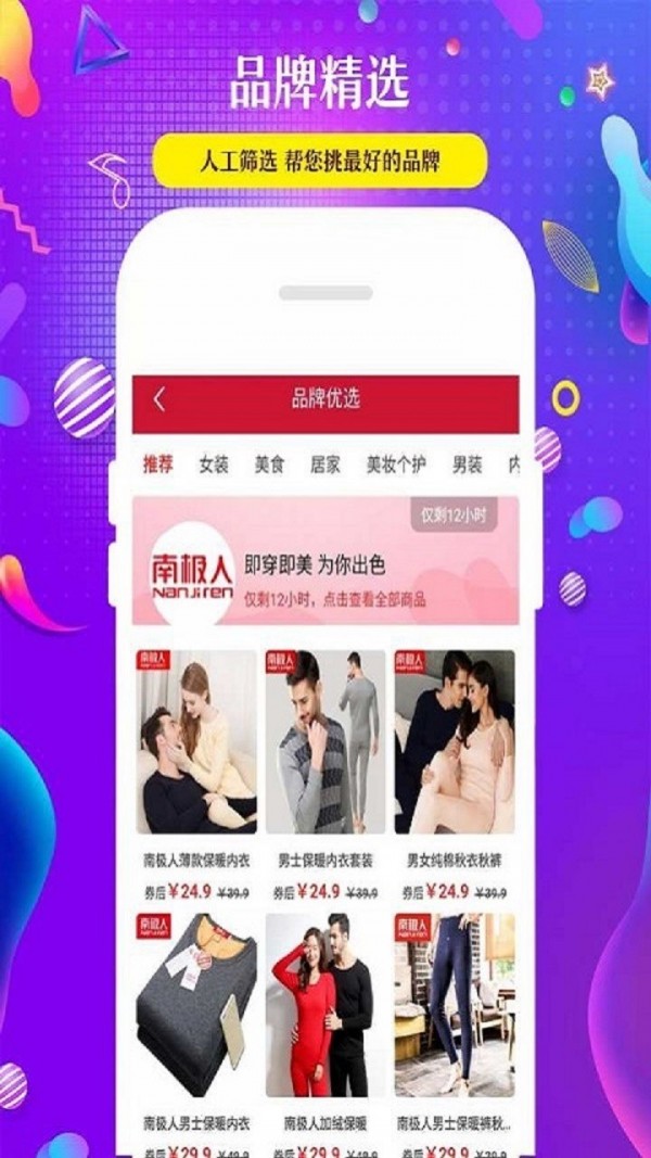 三好优品下载app安装-三好优品最新版下载