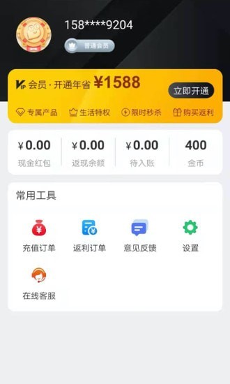 惠心选无广告官网版下载-惠心选免费版下载安装