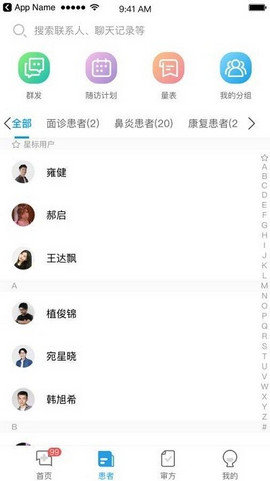 医小鹿无广告官网版下载-医小鹿免费版下载安装