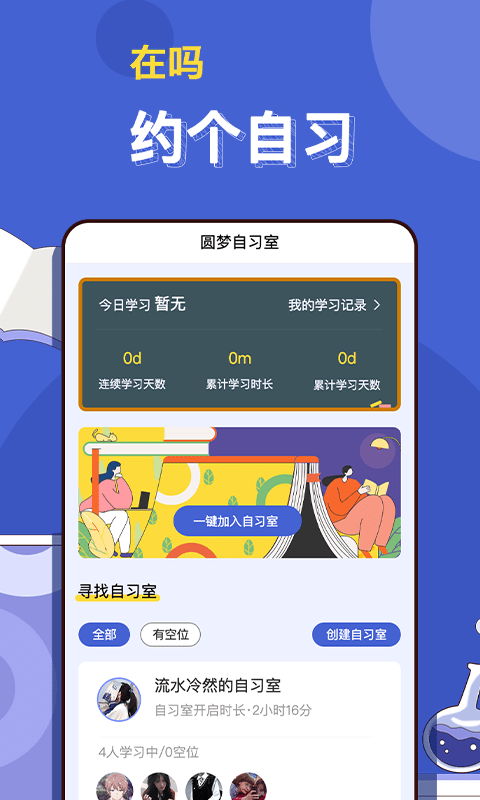 淘乐帮官网版app下载-淘乐帮免费版下载安装