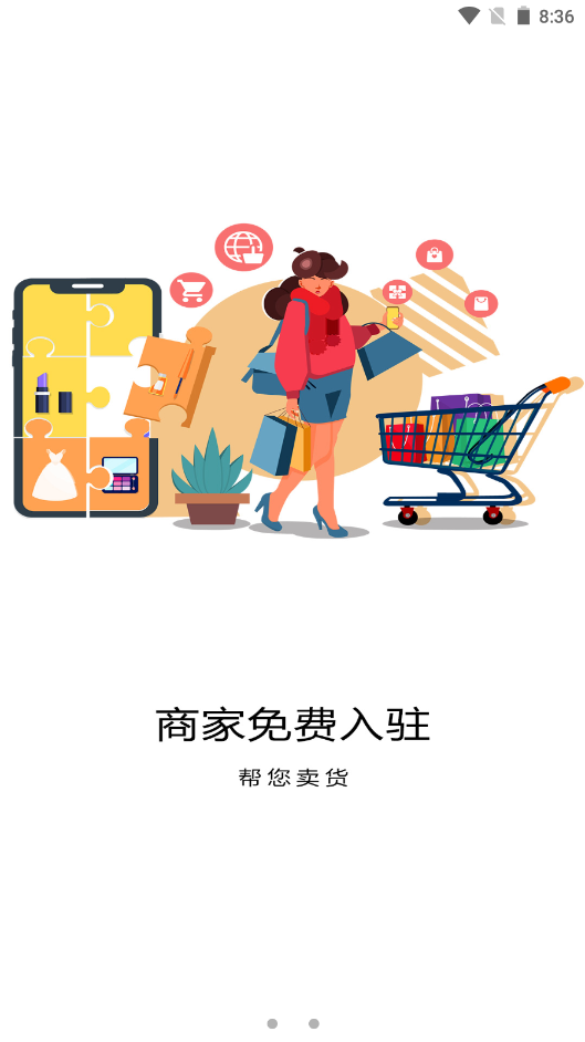 扇贝商城下载app安装-扇贝商城最新版下载