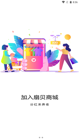 扇贝商城下载app安装-扇贝商城最新版下载