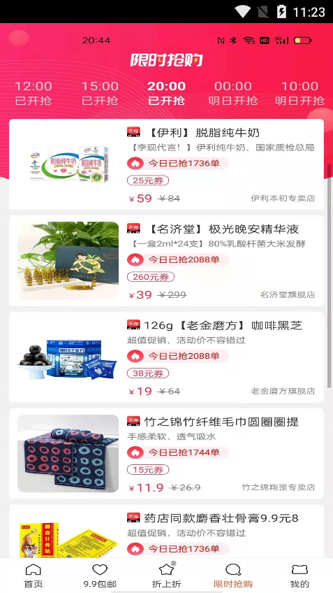 源尚优品无广告官网版下载-源尚优品免费版下载安装