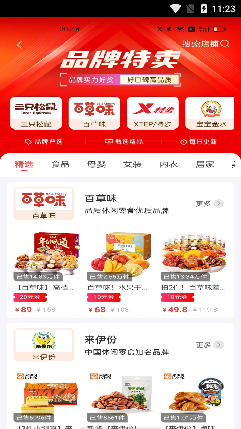 源尚优品无广告官网版下载-源尚优品免费版下载安装