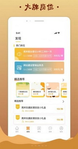 金桔招聘官网版app下载-金桔招聘免费版下载安装