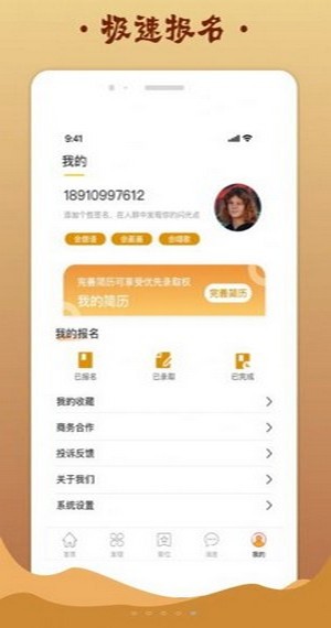 金桔招聘官网版app下载-金桔招聘免费版下载安装