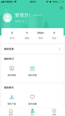 航天云课堂安卓版手机软件下载-航天云课堂无广告版app下载