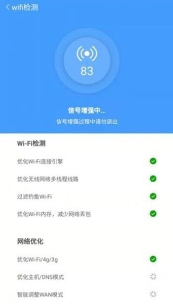 全速Wi-Fi手机助手app最新版下载-全速Wi-Fi手机助手手机清爽版下载