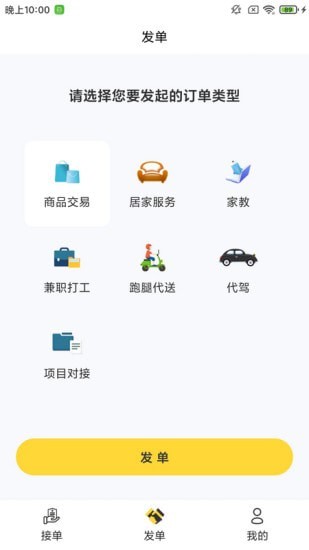 易讯永久免费版下载-易讯下载app安装