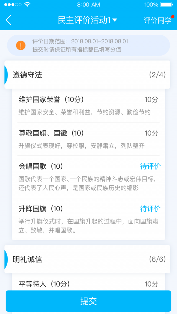 掌上综评无广告版app下载-掌上综评官网版app下载