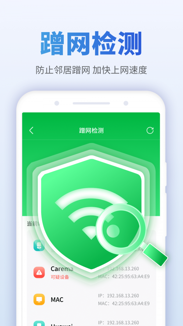 畅享WiFi伴侣app最新版下载-畅享WiFi伴侣手机清爽版下载