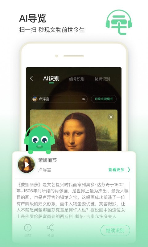 三毛游博物馆AI导览永久免费版下载-三毛游博物馆AI导览下载app安装