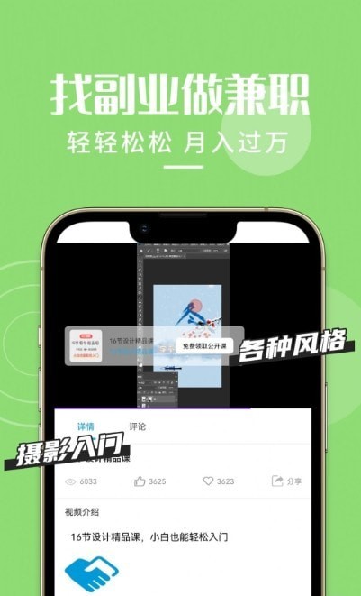 想学PS永久免费版下载-想学PS下载app安装