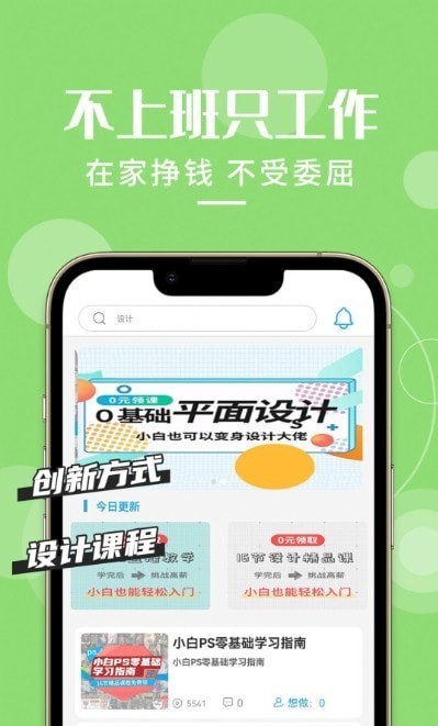 想学PS永久免费版下载-想学PS下载app安装