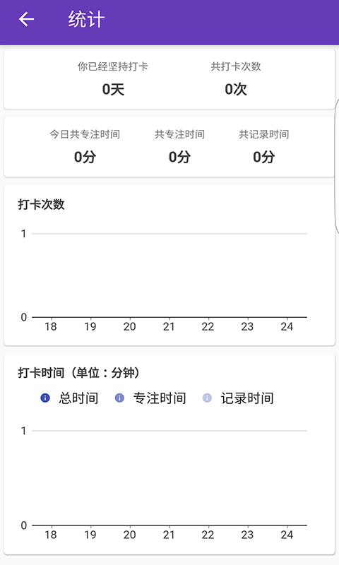 太阳打卡破解版app下载-太阳打卡免费版下载安装