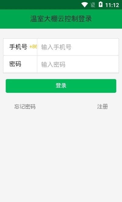 大棚云智控下载app安装-大棚云智控最新版下载