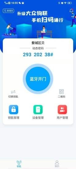 大众物联下载app安装-大众物联最新版下载