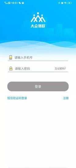 大众物联下载app安装-大众物联最新版下载