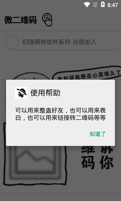 微二维码下载2022最新版-微二维码无广告手机版下载