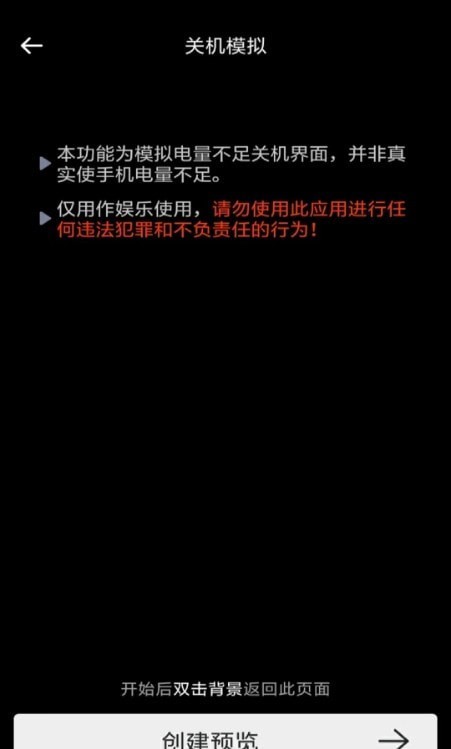 社恐神器app最新版下载-社恐神器手机清爽版下载