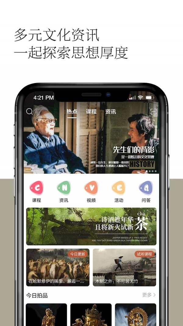 观复app最新版下载-观复手机清爽版下载