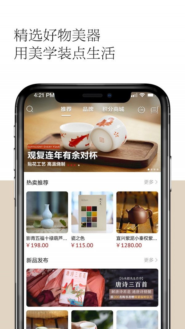 观复app最新版下载-观复手机清爽版下载