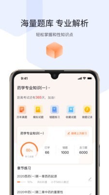 宇学教育永久免费版下载-宇学教育下载app安装