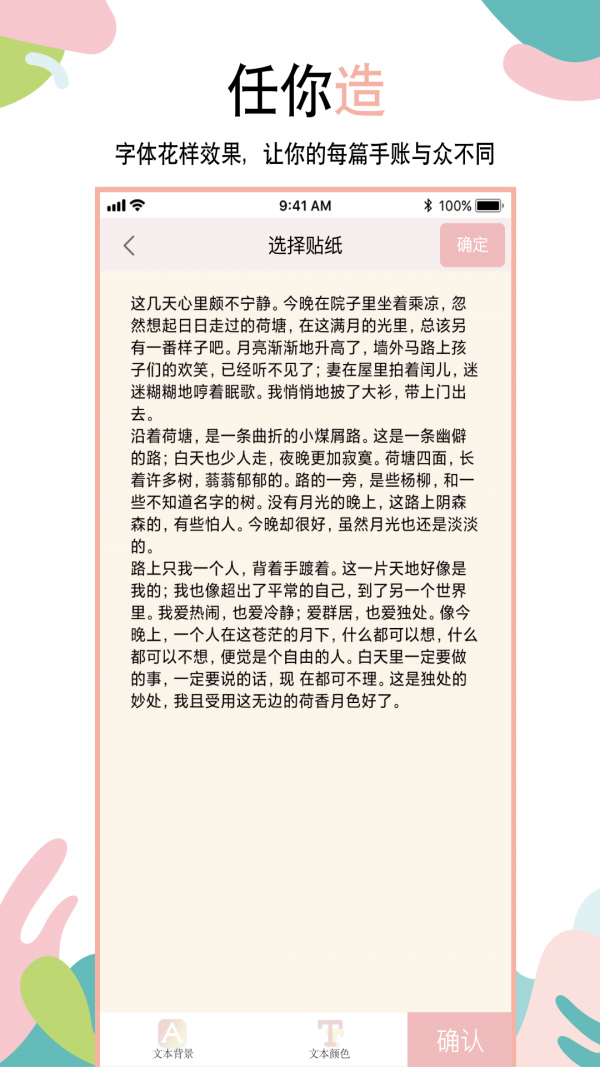 多彩手账免费版安卓版手机软件下载-多彩手账免费版无广告版app下载