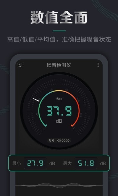 声音检测仪安卓版手机软件下载-声音检测仪无广告版app下载