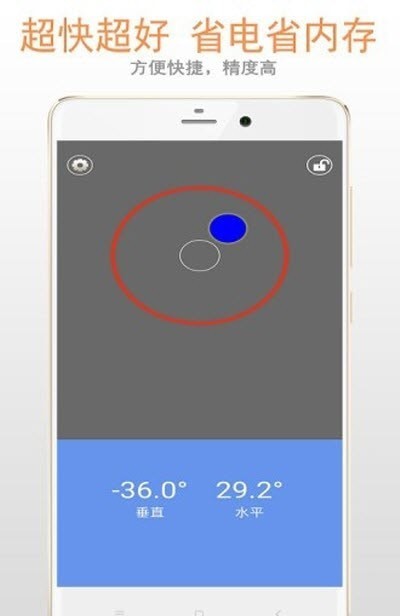 小智水平仪下载app安装-小智水平仪最新版下载