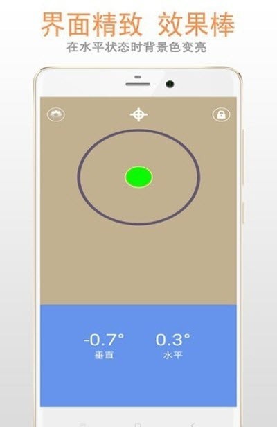小智水平仪下载app安装-小智水平仪最新版下载