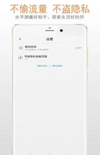 小智水平仪下载app安装-小智水平仪最新版下载