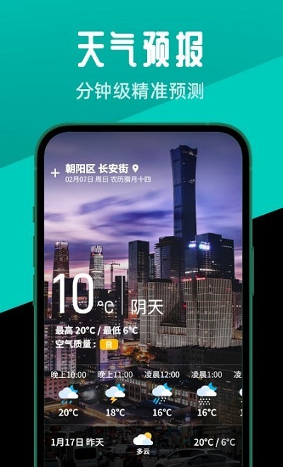 5G秒连助手官网版app下载-5G秒连助手免费版下载安装