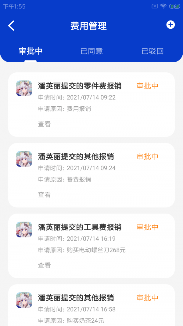 蜗纳智店员最新版手机app下载-蜗纳智店员无广告版下载