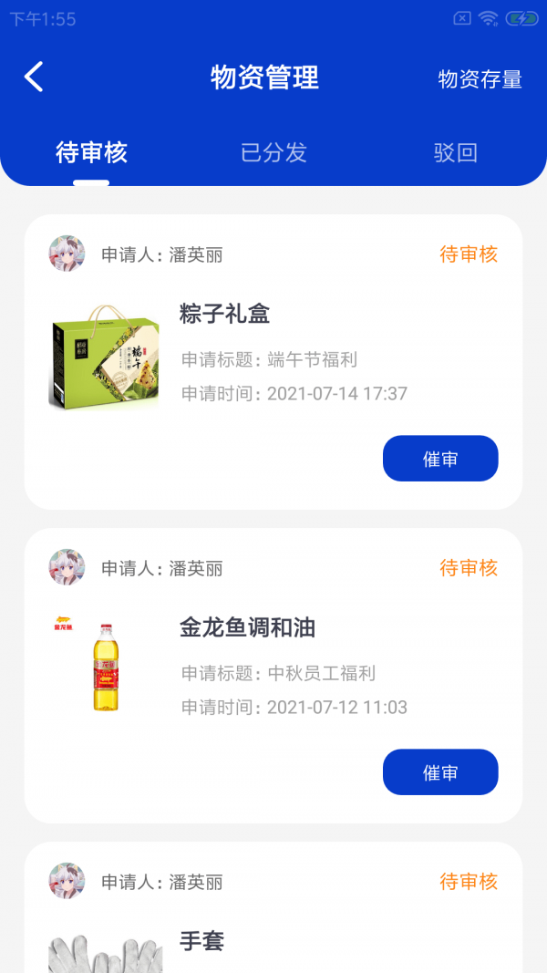 蜗纳智店员最新版手机app下载-蜗纳智店员无广告版下载